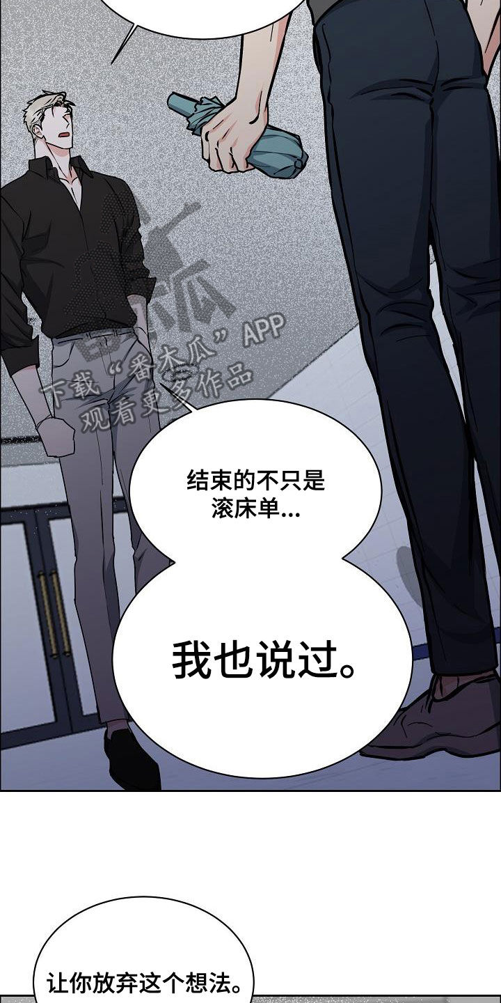 攻陷工作狂漫画,第140章：【第四季】赔偿3图