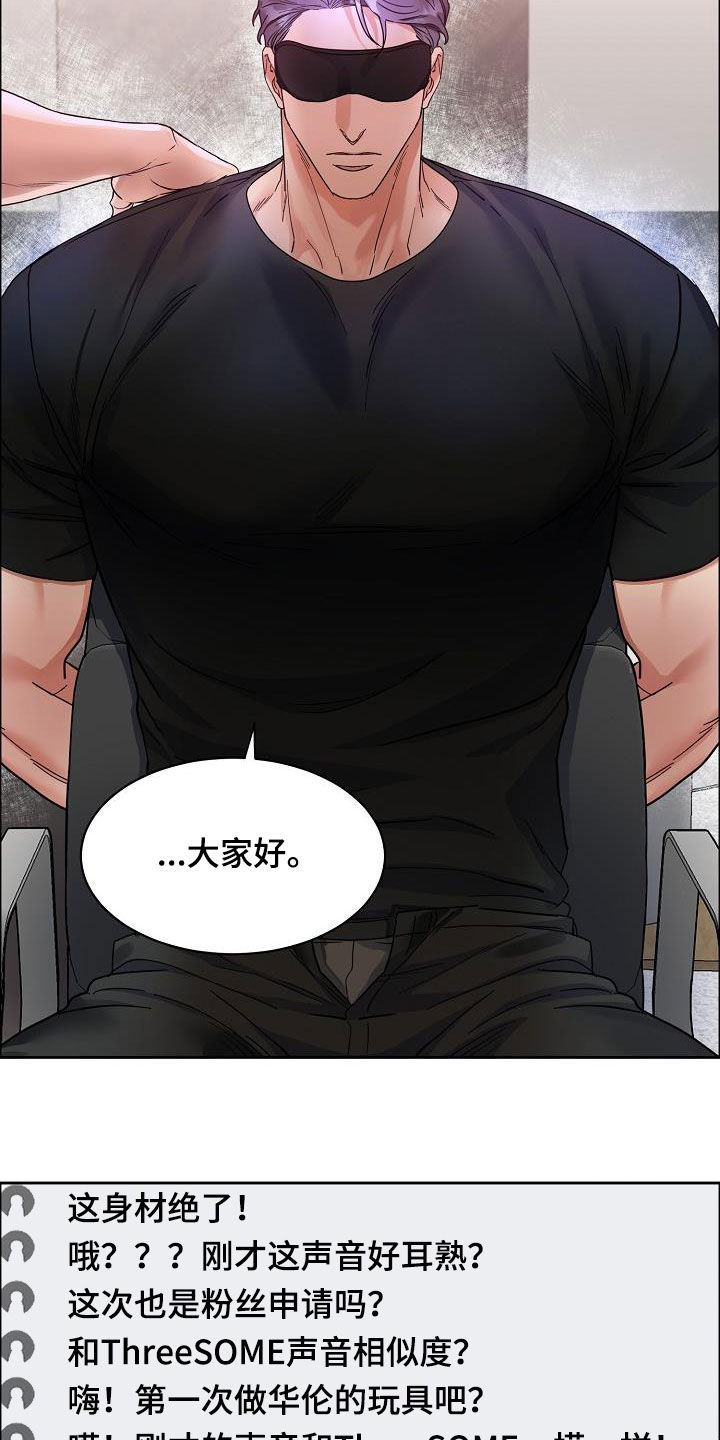 攻陷葛兰高地国语正片完整版漫画,第107章：【第三季】直播间3图