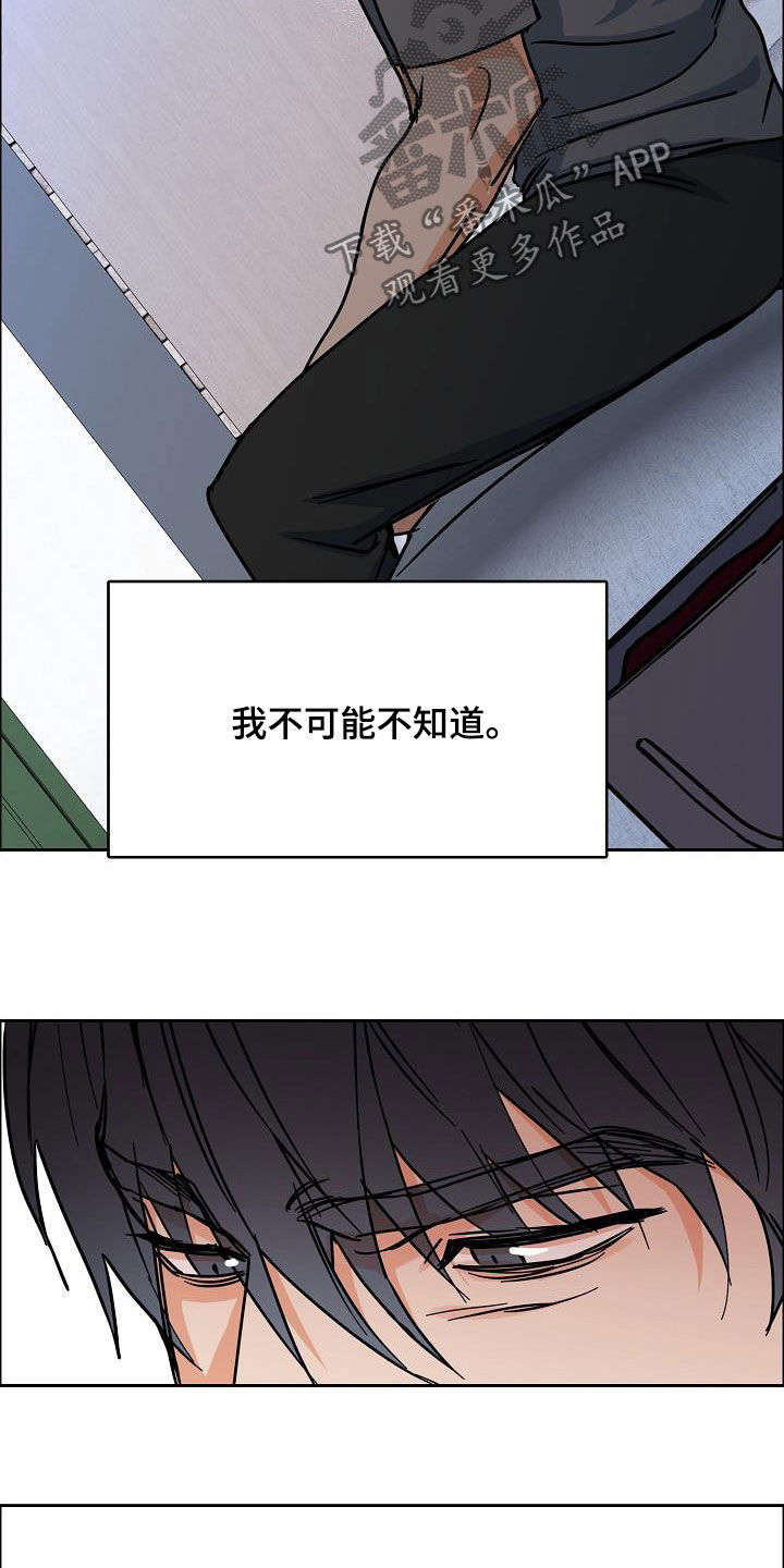 攻陷戈兰高地漫画,第124章：【第三季】借钱1图