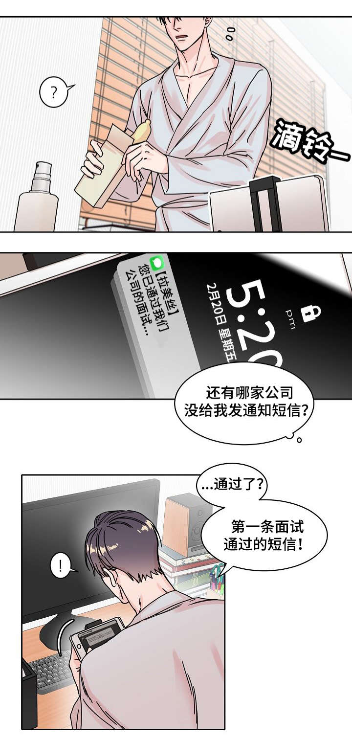 攻陷戈兰高地漫画,第2章：通知3图