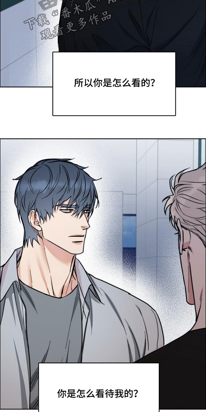 攻陷工作狂漫画,第131章：【第三季】很了不起4图