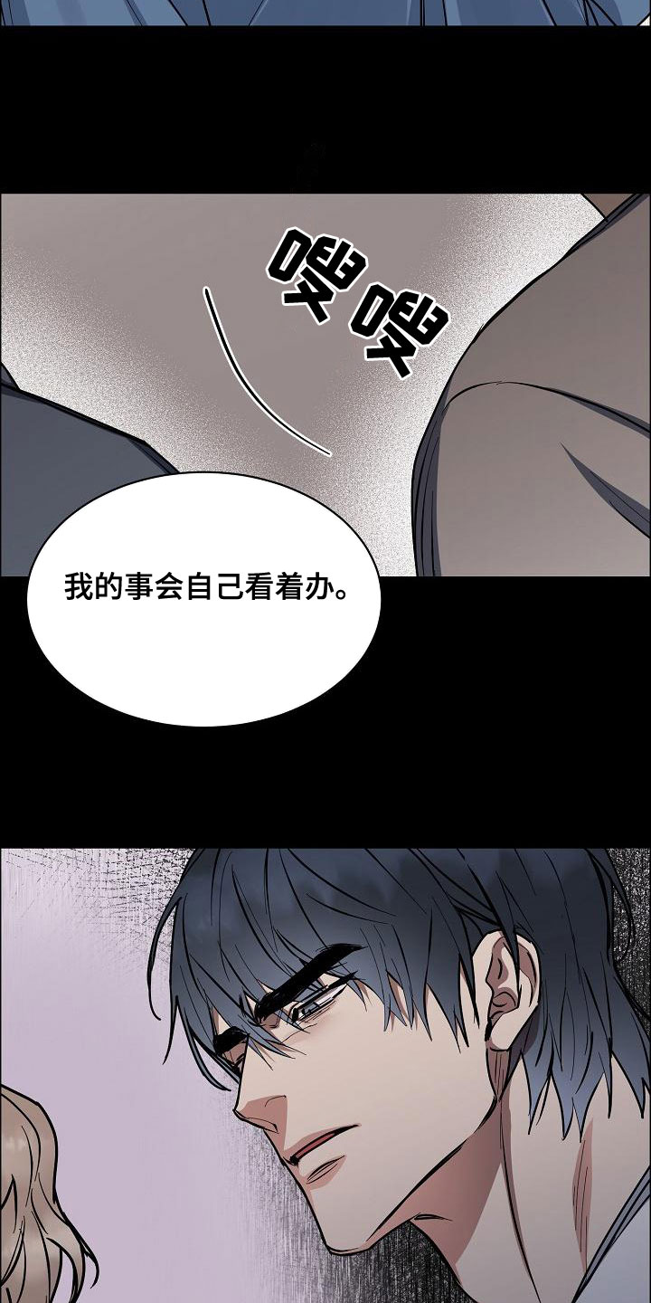 攻陷戈兰高地漫画,第157章：【第四季】无法理解1图