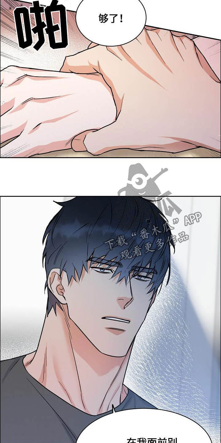 攻陷戈兰高地漫画,第115章：【第三季】别说了4图