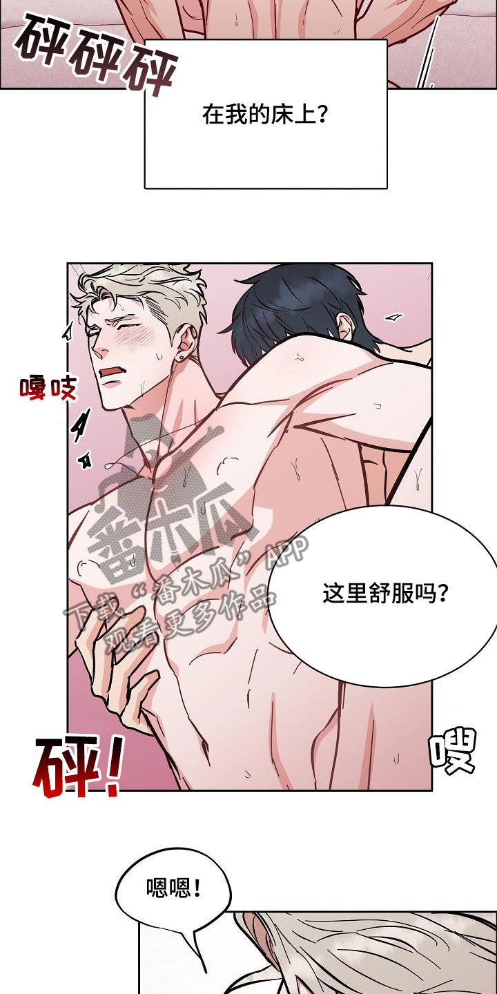 攻陷工作狂作者漫画,第135章：【第三季】判若两人4图