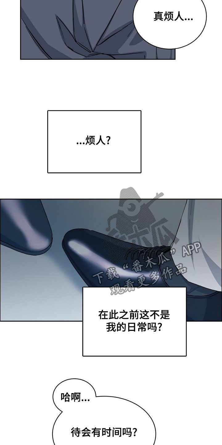攻陷工作狂漫画,第150章：【第四季】难不成是吃醋？4图