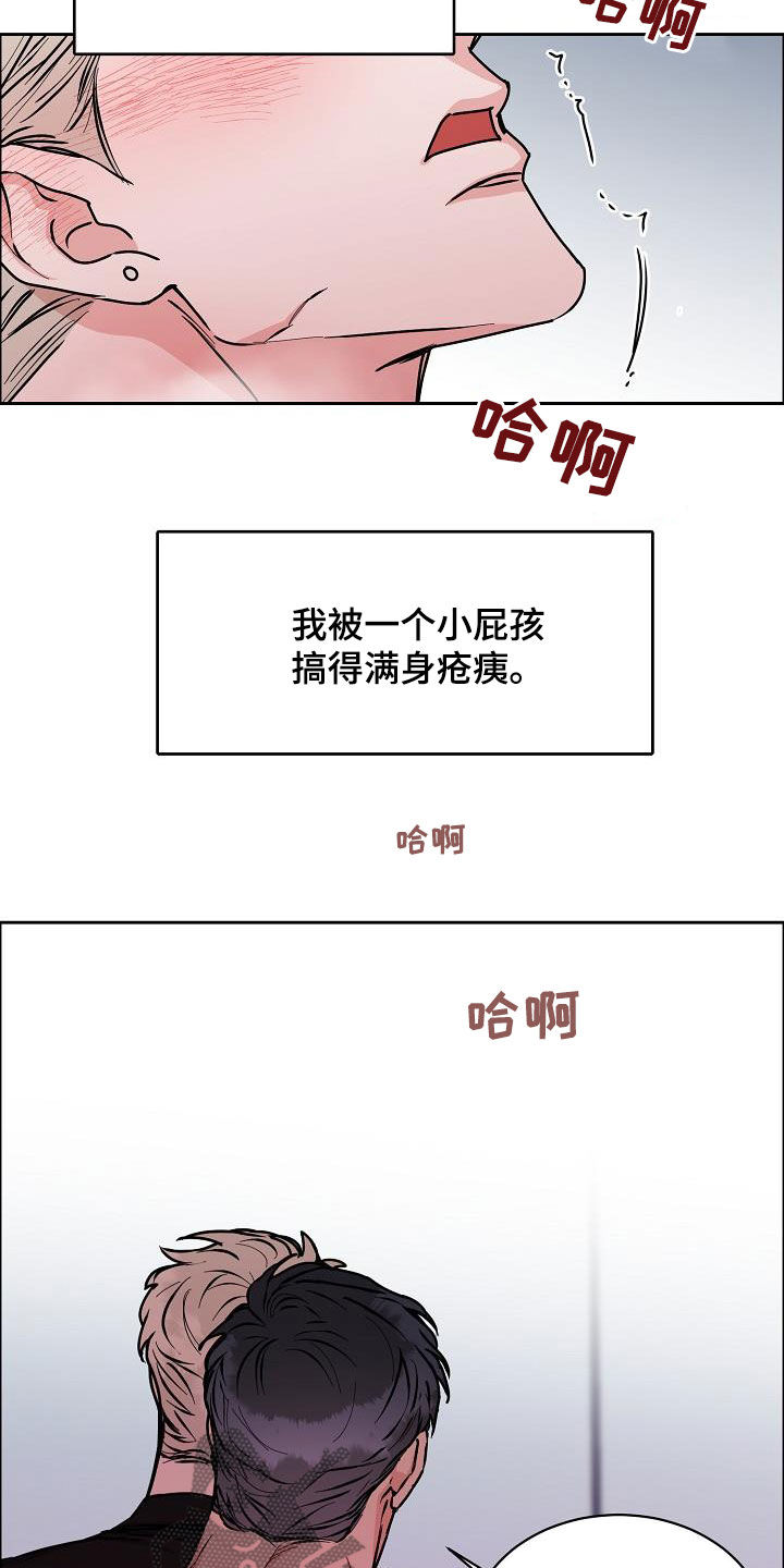 攻陷葛兰高地在线看漫画,第143章：【第四季】丢脸丢到家4图