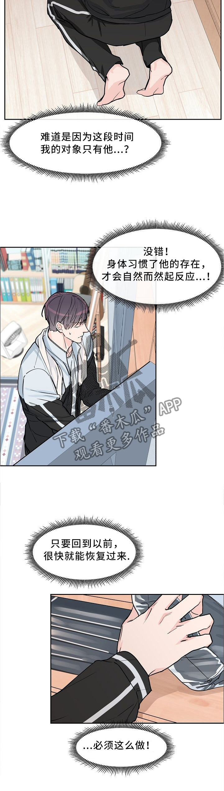 巩衔工作汇报漫画,第31章：反应3图