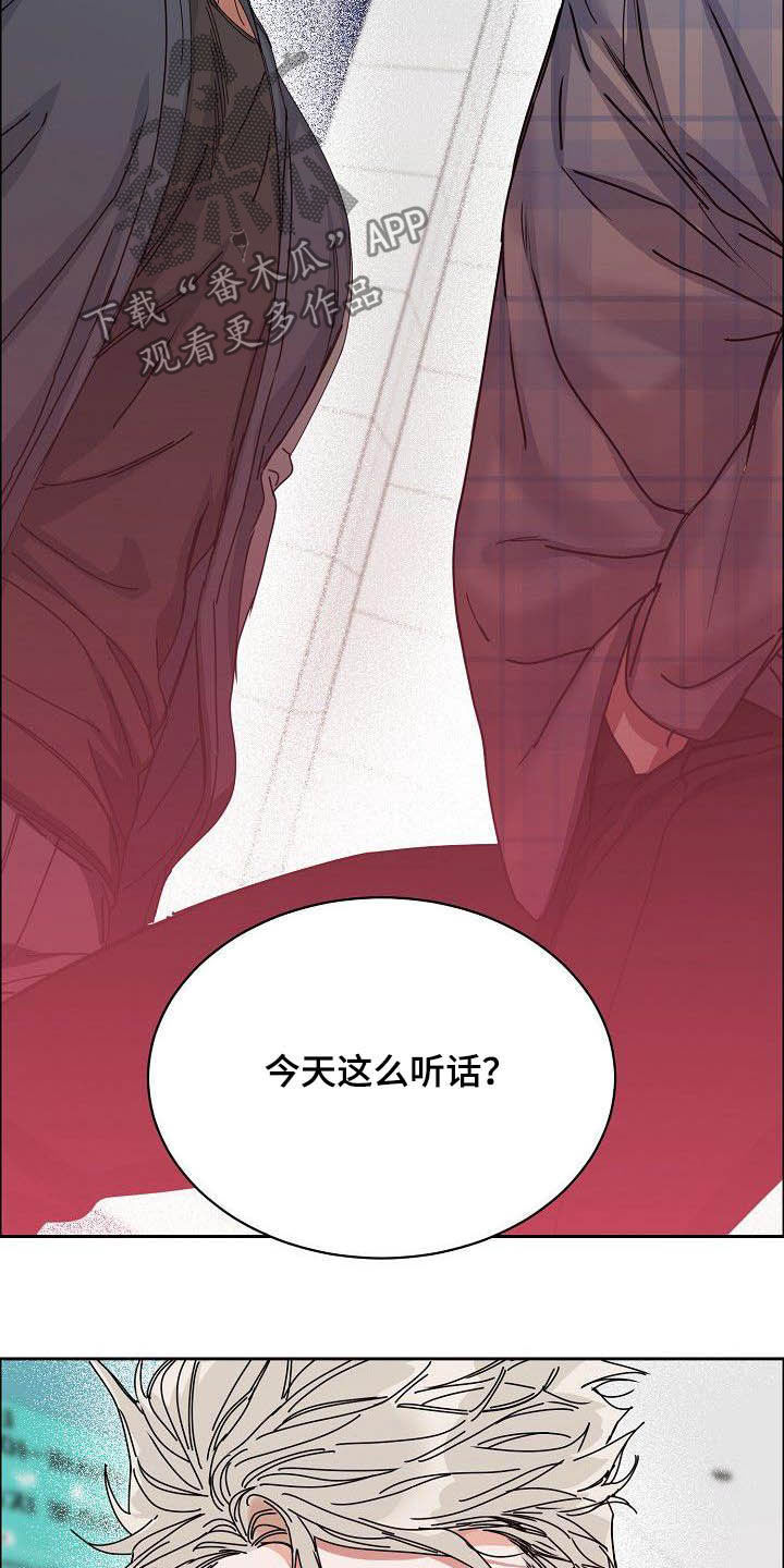 攻陷工作狂漫画,第97章：【第三季】黑暗面5图