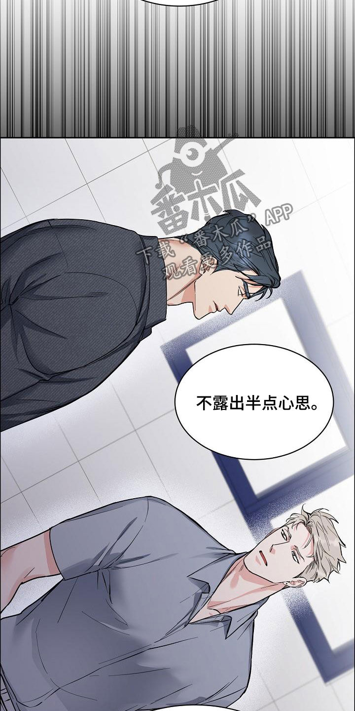 攻陷工作狂漫画,第116章：【第三季】弃之可惜2图