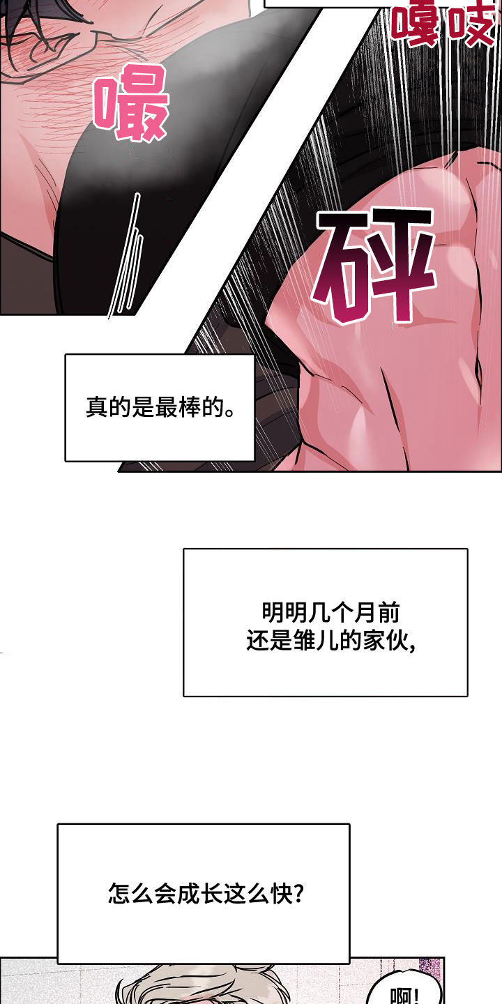 攻陷工作狂漫画,第143章：【第四季】丢脸丢到家4图