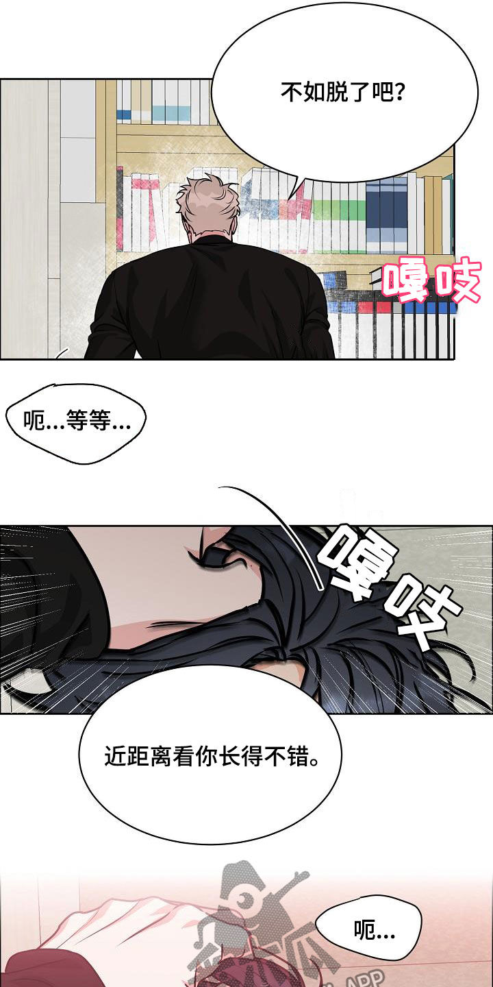 攻陷工作狂漫画,第105章：【第三季】长得不错4图