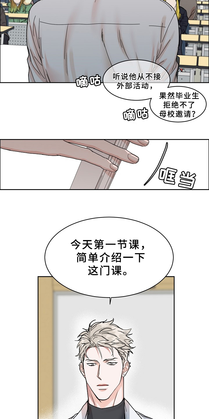 攻陷工作狂漫画,第93章：【第三季】这么帅4图