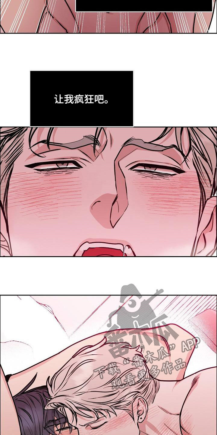 攻陷工作狂漫画,第165章：【第四季】无疾而终2图