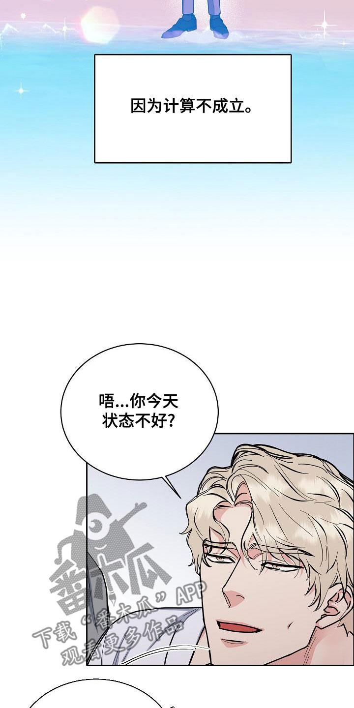 巩衔工作汇报漫画,第158章：【第四季】老虎发威4图