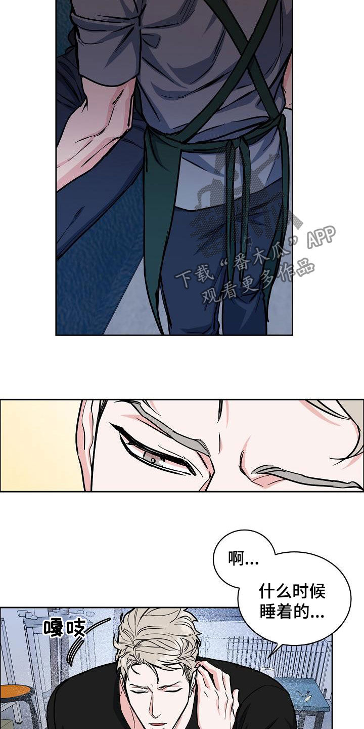 攻陷工作狂作者漫画,第126章：【第三季】配合一下1图