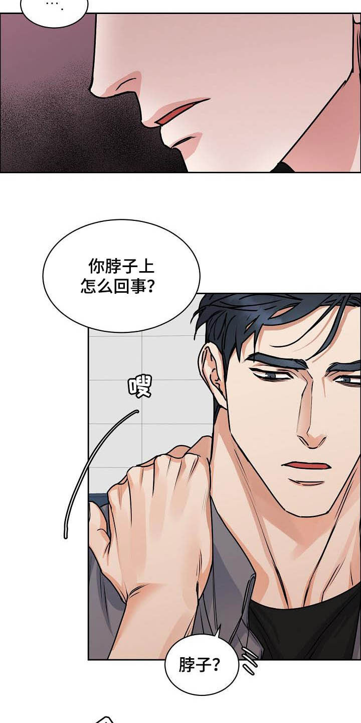 巩衔工作汇报漫画,第111章：【第三季】拒绝3图