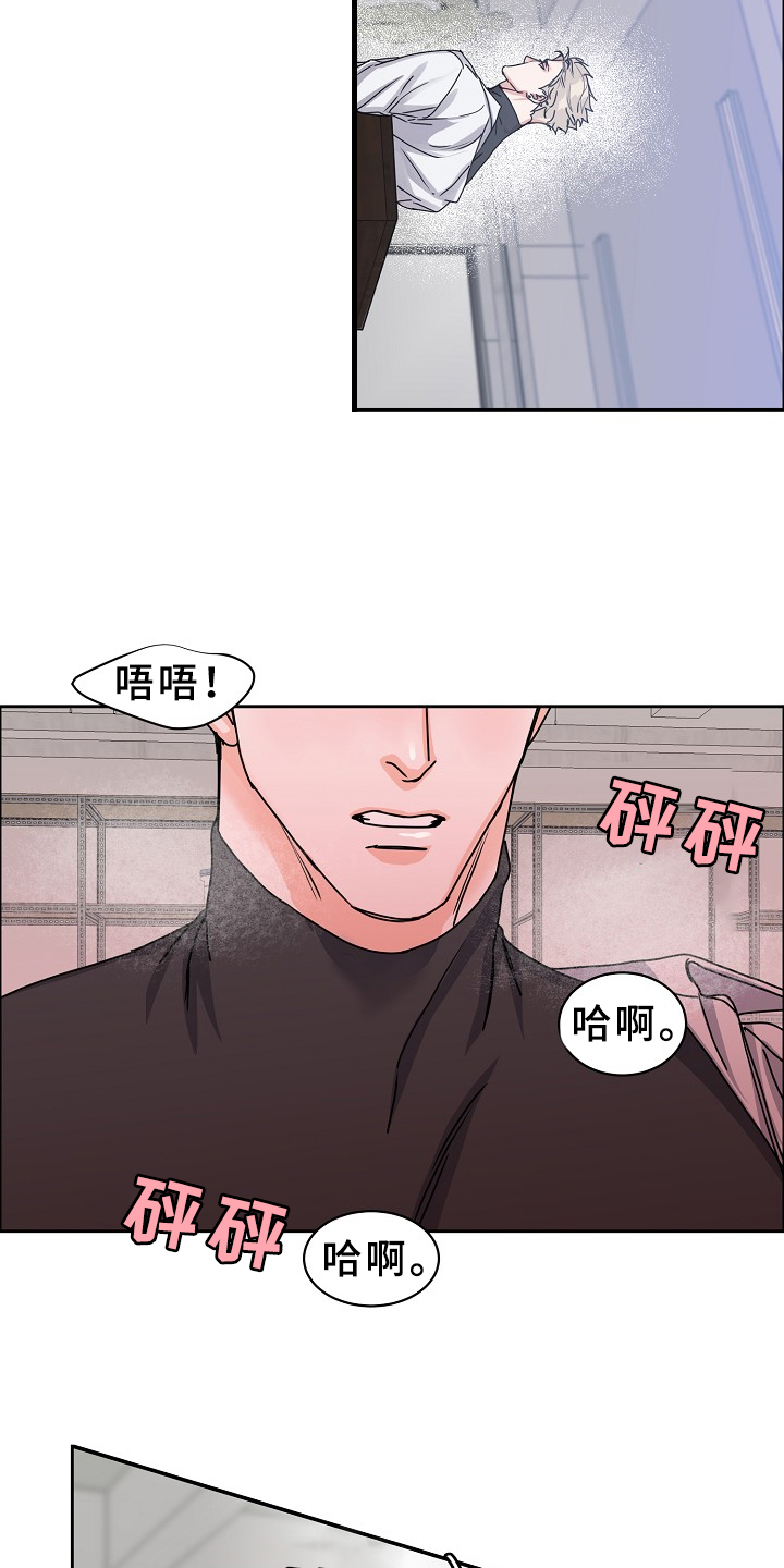 攻陷工作狂漫画,第96章：【第三季】好像有人来过1图