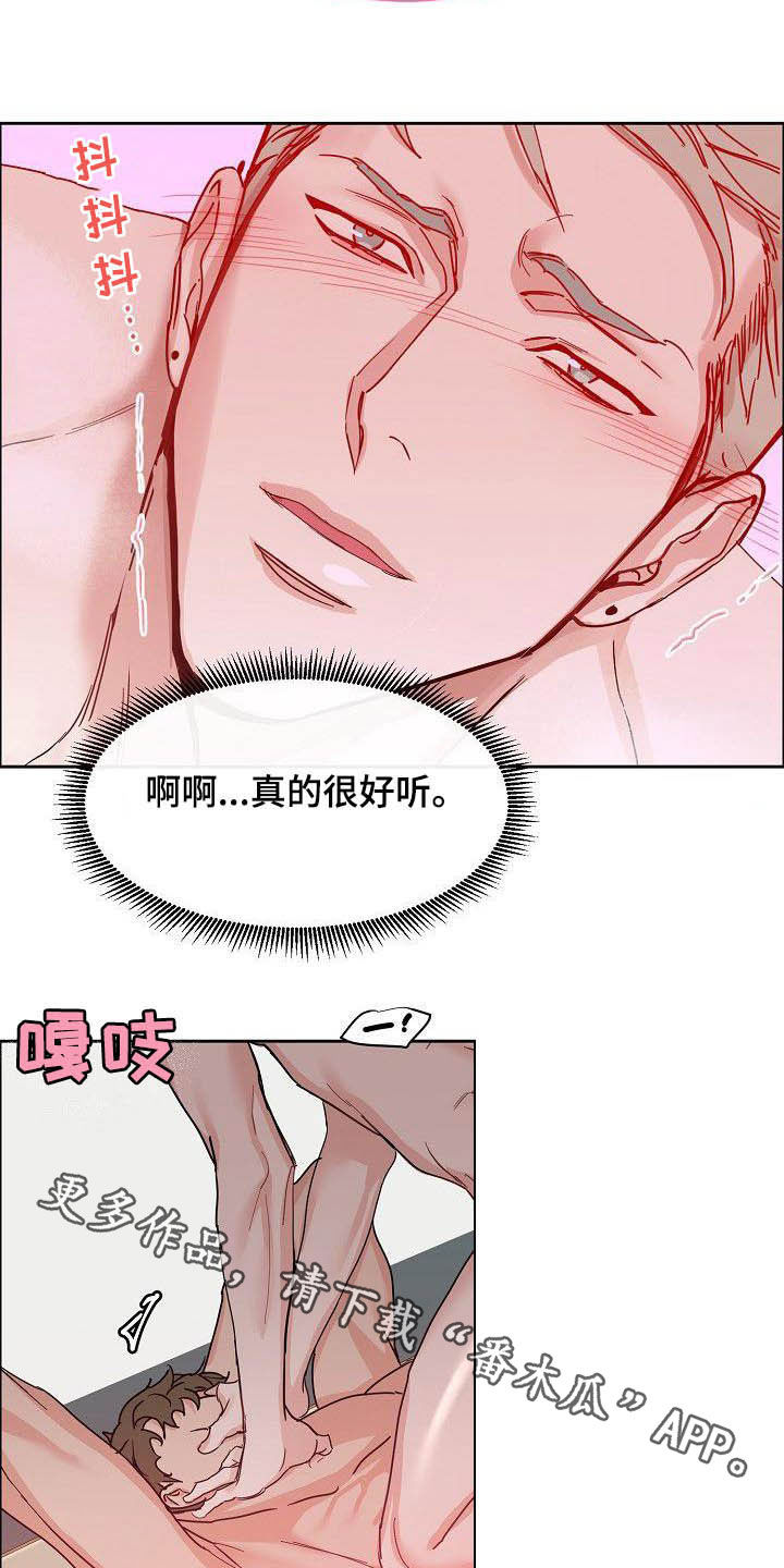 攻陷高冷男神小说漫画,第100章：【第三季】下次2图