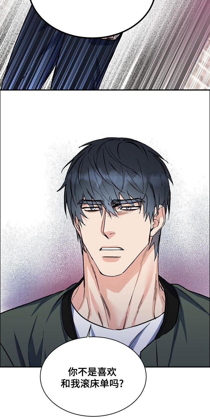 攻陷葛兰高地国语版漫画,第138章：【第四季】跟我来2图