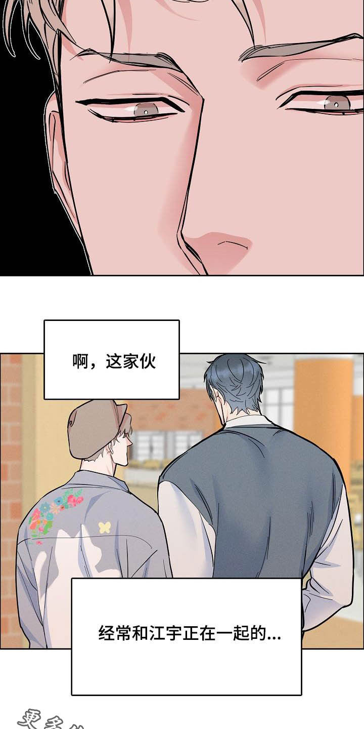 攻陷by全文免费阅读漫画,第114章：【第三季】没必要再见4图