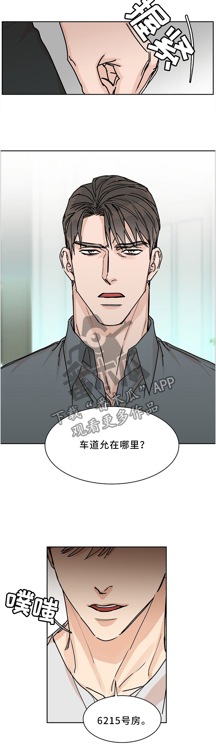 攻陷戈兰高地漫画,第53章：你尽管试试看1图