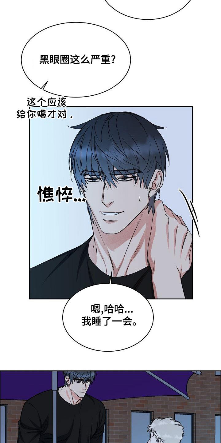 攻陷戈兰高地漫画,第147章：【第四季】看电影4图