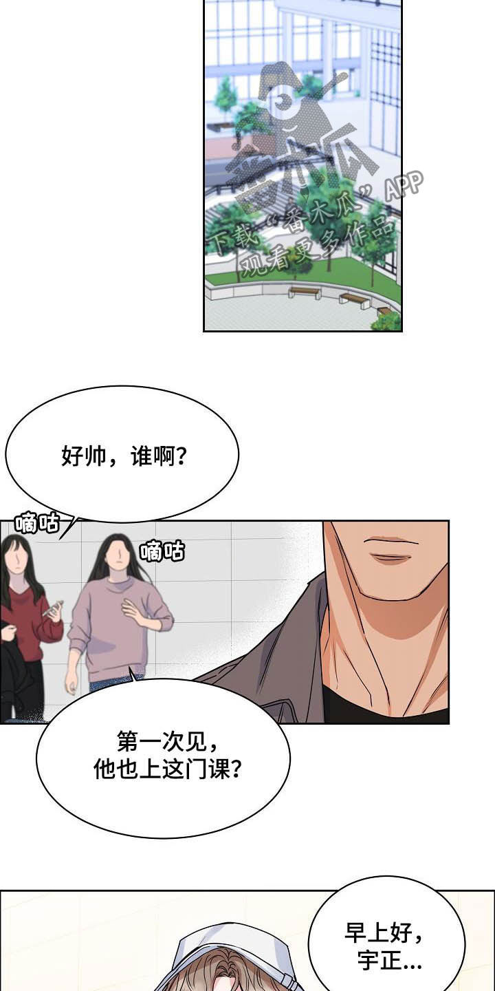 攻陷工作狂漫画,第110章：【第三季】分不清4图