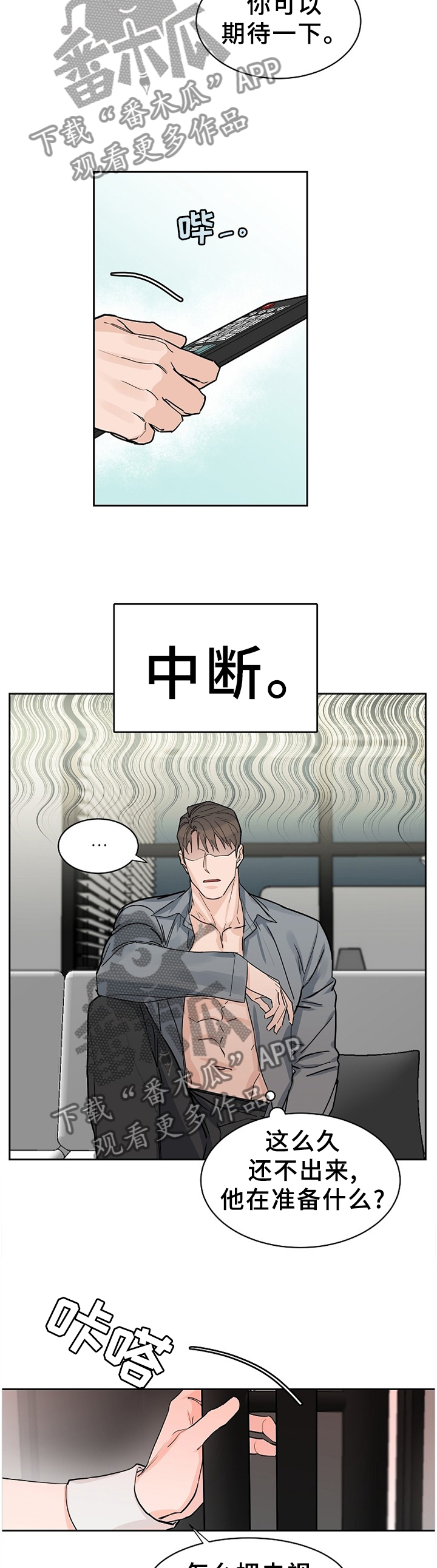 攻陷工作狂漫画,第60章：【第二季】准备活动5图