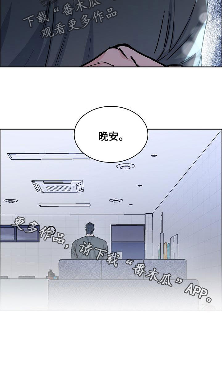 攻陷工作狂漫画,第145章：【第四季】恋爱关系1图