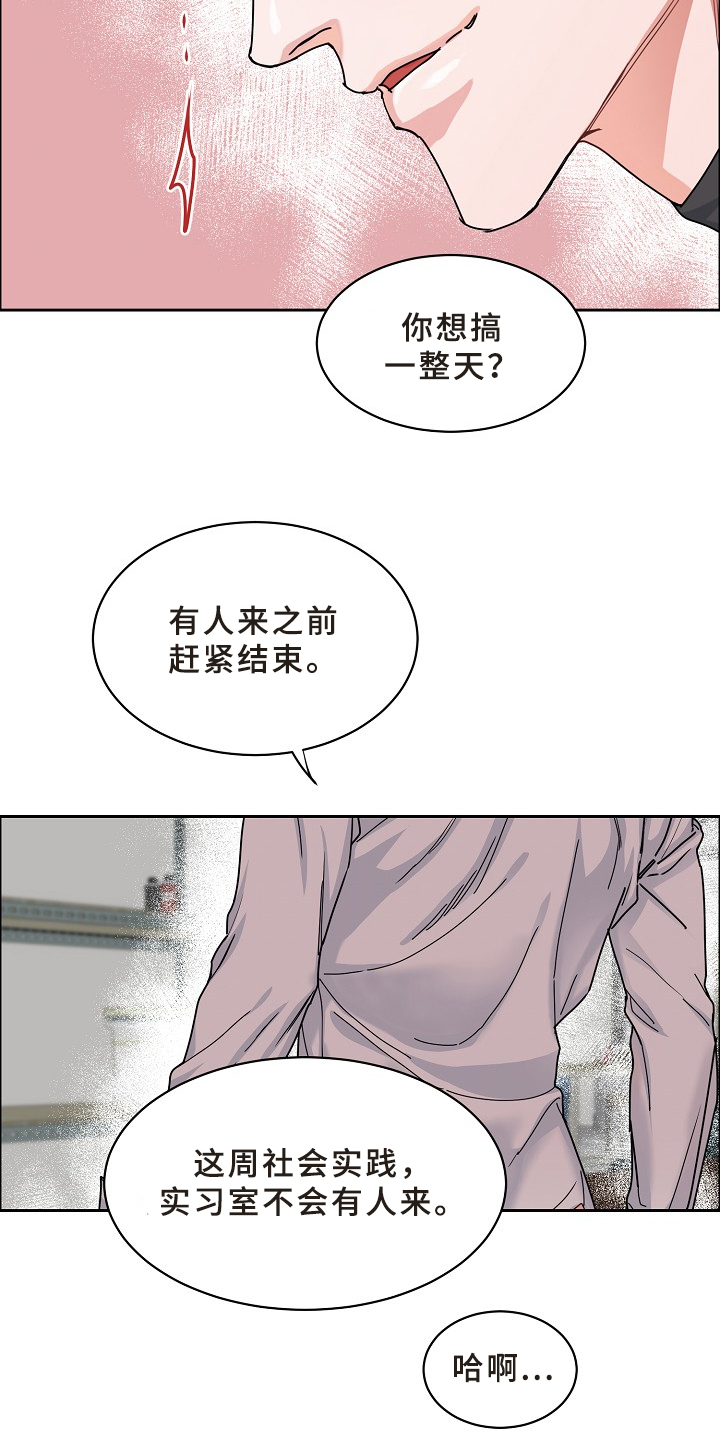 攻陷工作狂作者漫画,第95章：【第三季】这么说来4图