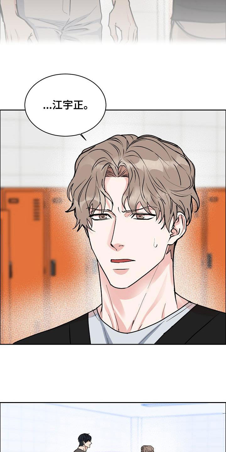 攻陷工作狂漫画,第146章：【第四季】根本不在乎5图