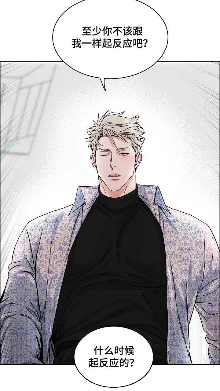 攻陷工作狂漫画,第103章：【第三季】超出期待3图