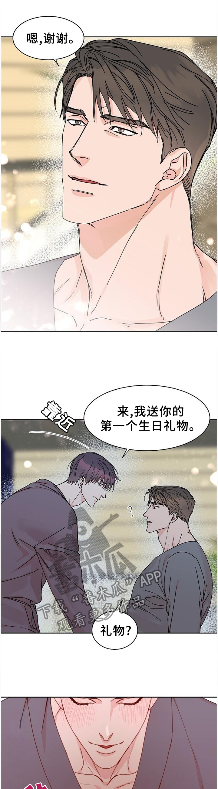 攻陷戈兰高地漫画,第90章：【第二季番外】生日礼物3图