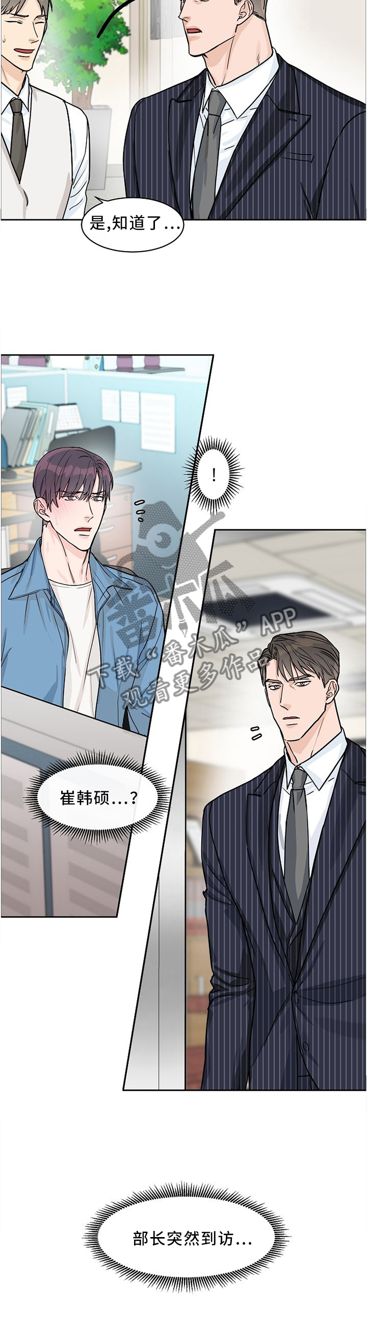 攻陷戈兰高地漫画,第40章：那种表情!?1图