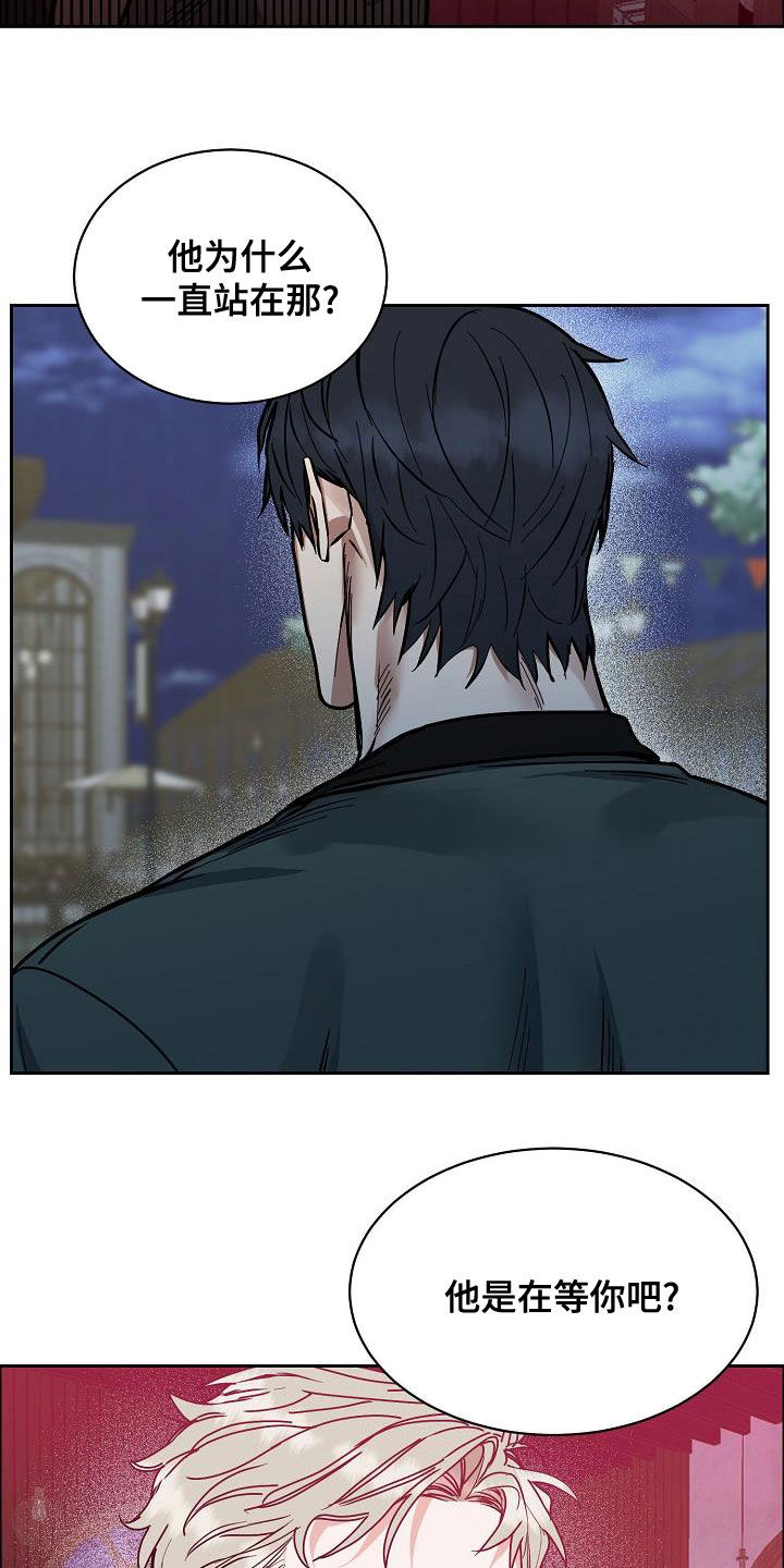 攻陷什么意思漫画,第138章：【第四季】跟我来5图