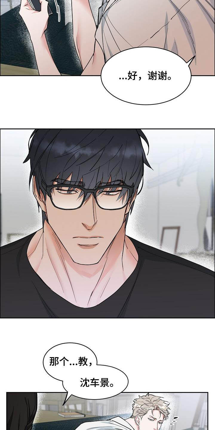 攻陷工作狂作者漫画,第114章：【第三季】没必要再见2图