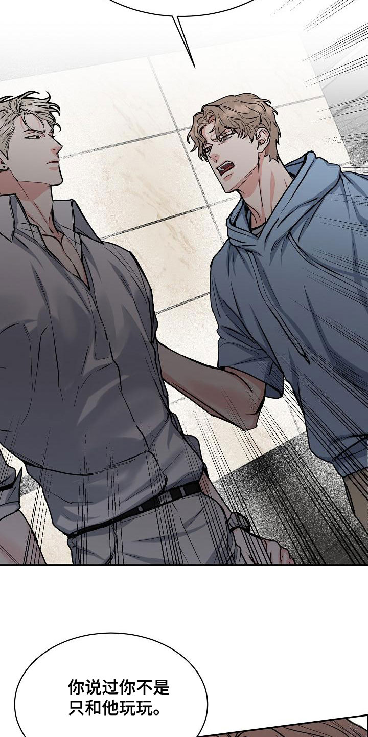 攻陷工作狂漫画,第154章：【第四季】都是因为你1图