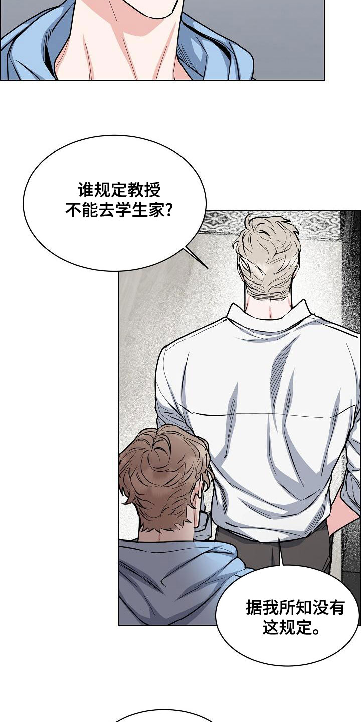 攻陷工作狂漫画,第154章：【第四季】都是因为你5图