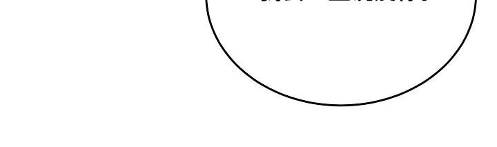 巩衔工作汇报漫画,第162章：【第四季】一直说爱你1图