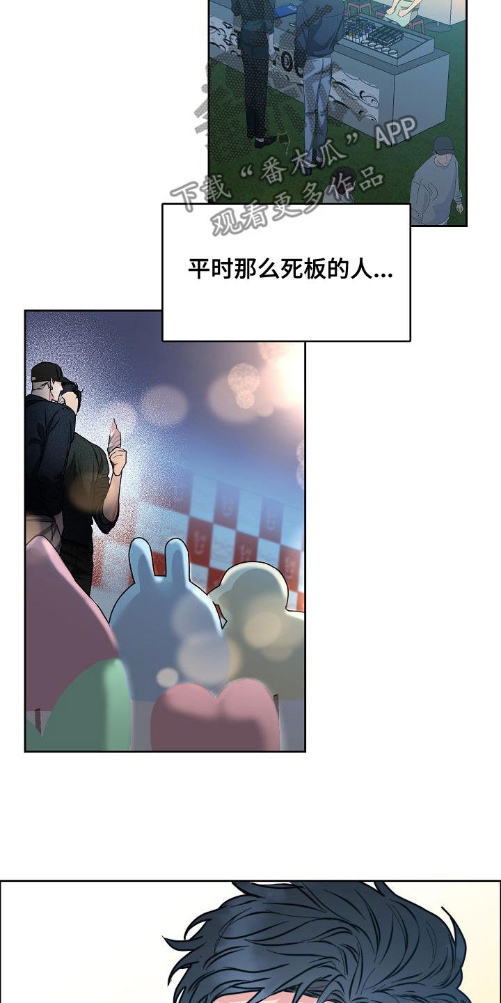 攻陷和攻占的区别漫画,第142章：【第四季】越来越大胆3图