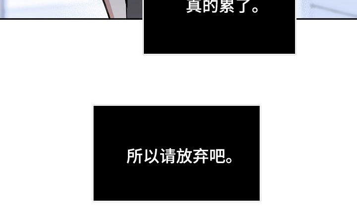 攻陷工作狂漫画,第162章：【第四季】一直说爱你5图
