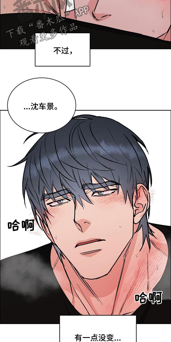 攻陷工作狂作者漫画,第135章：【第三季】判若两人1图