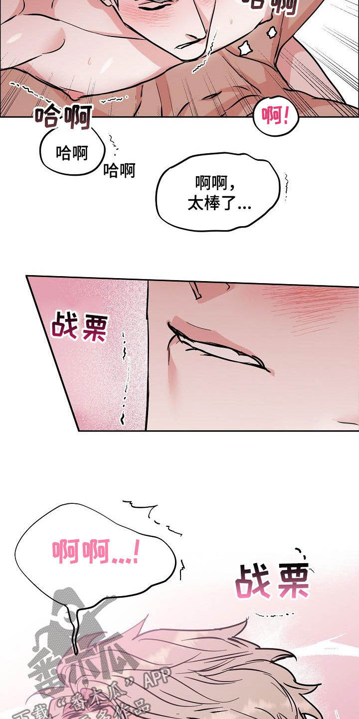 攻陷戈兰高地漫画,第118章：【第三季】无法控制自己4图