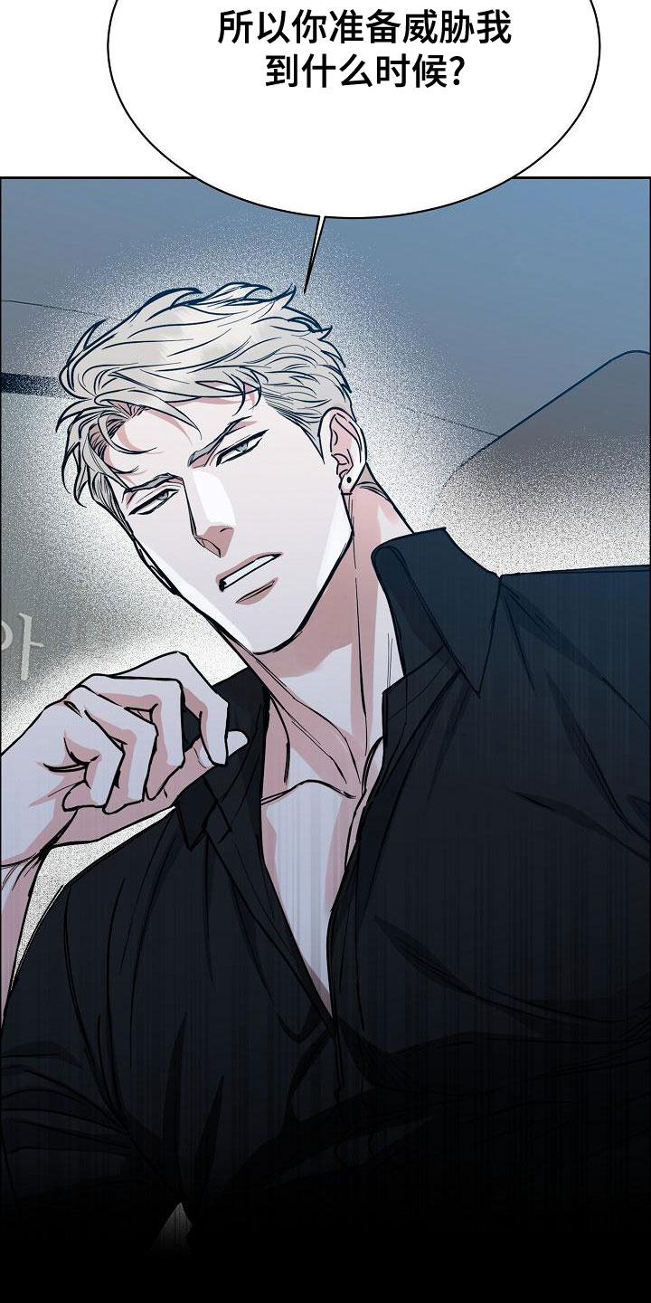 攻陷拜占庭漫画,第157章：【第四季】无法理解5图