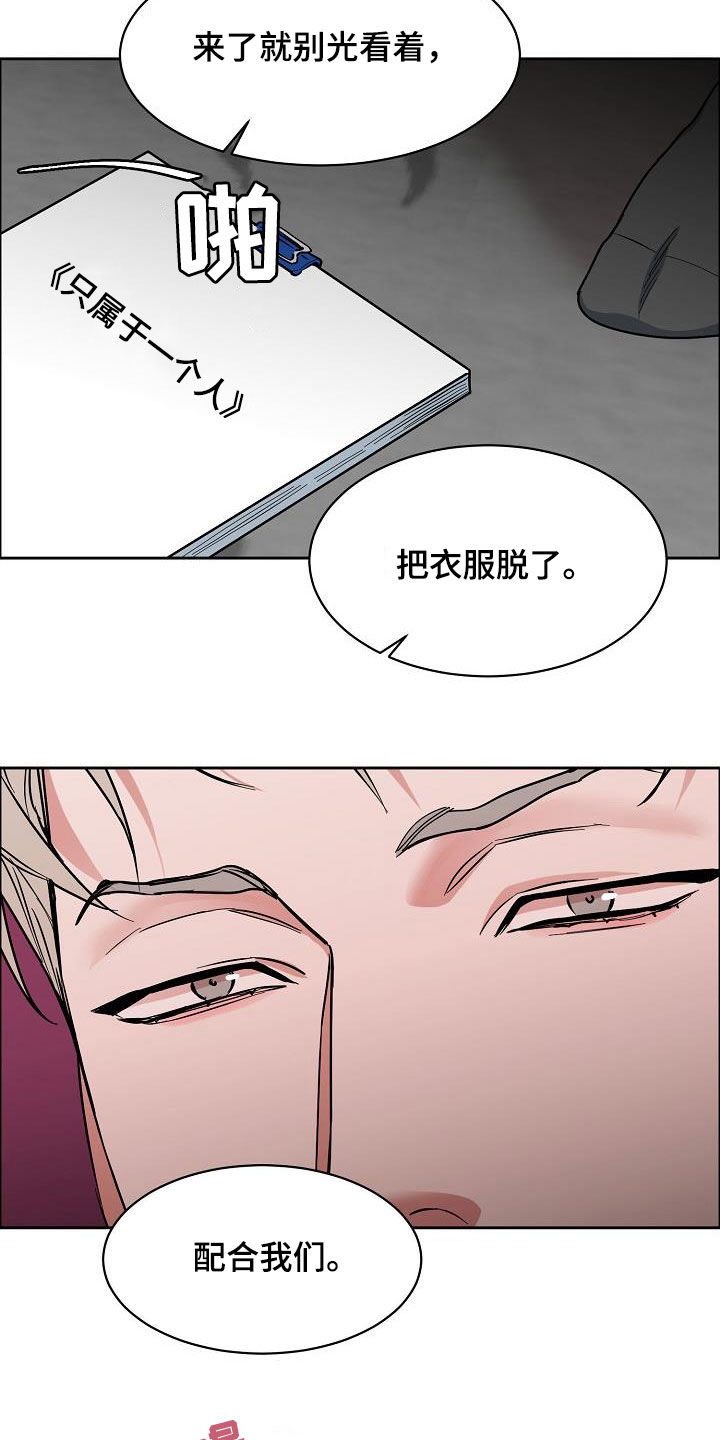 攻陷工作狂漫画,第117章：【第三季】你求我4图