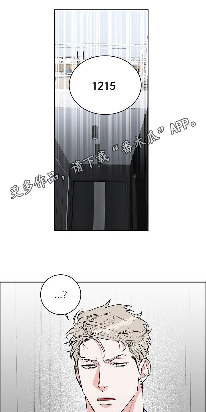 攻陷工作狂漫画,第133章：【第三季】眼神1图