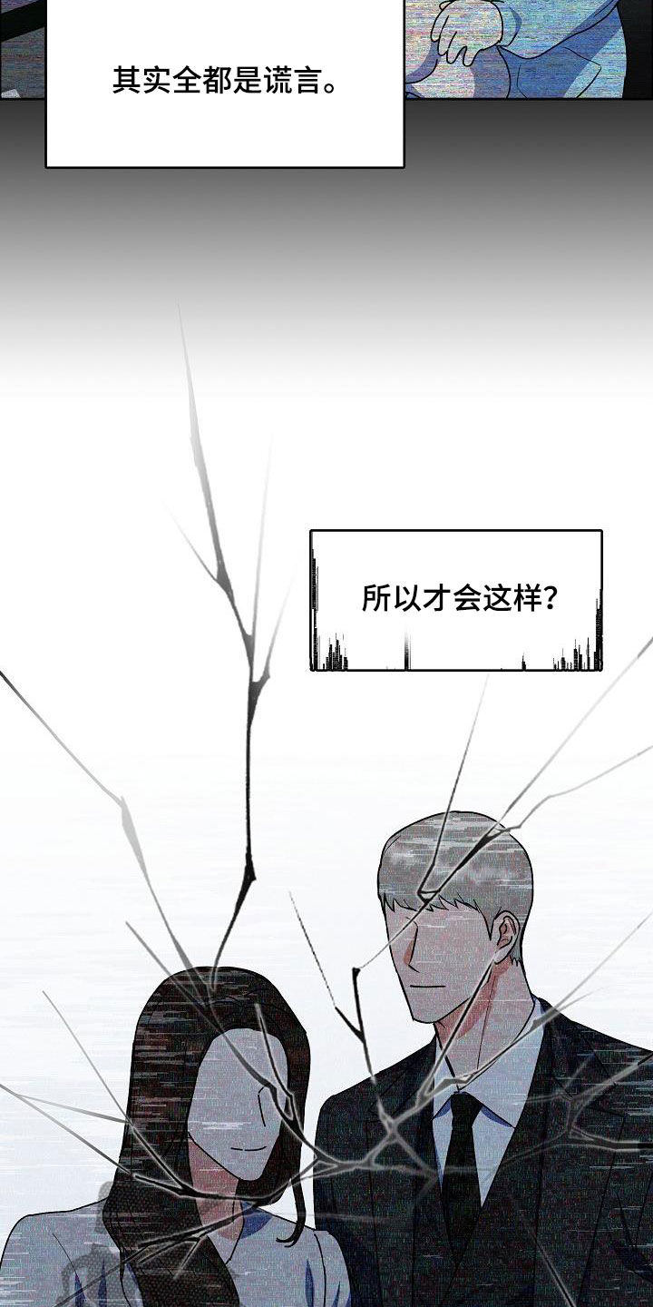 攻陷工作狂漫画,第129章：【第三季】小时候5图