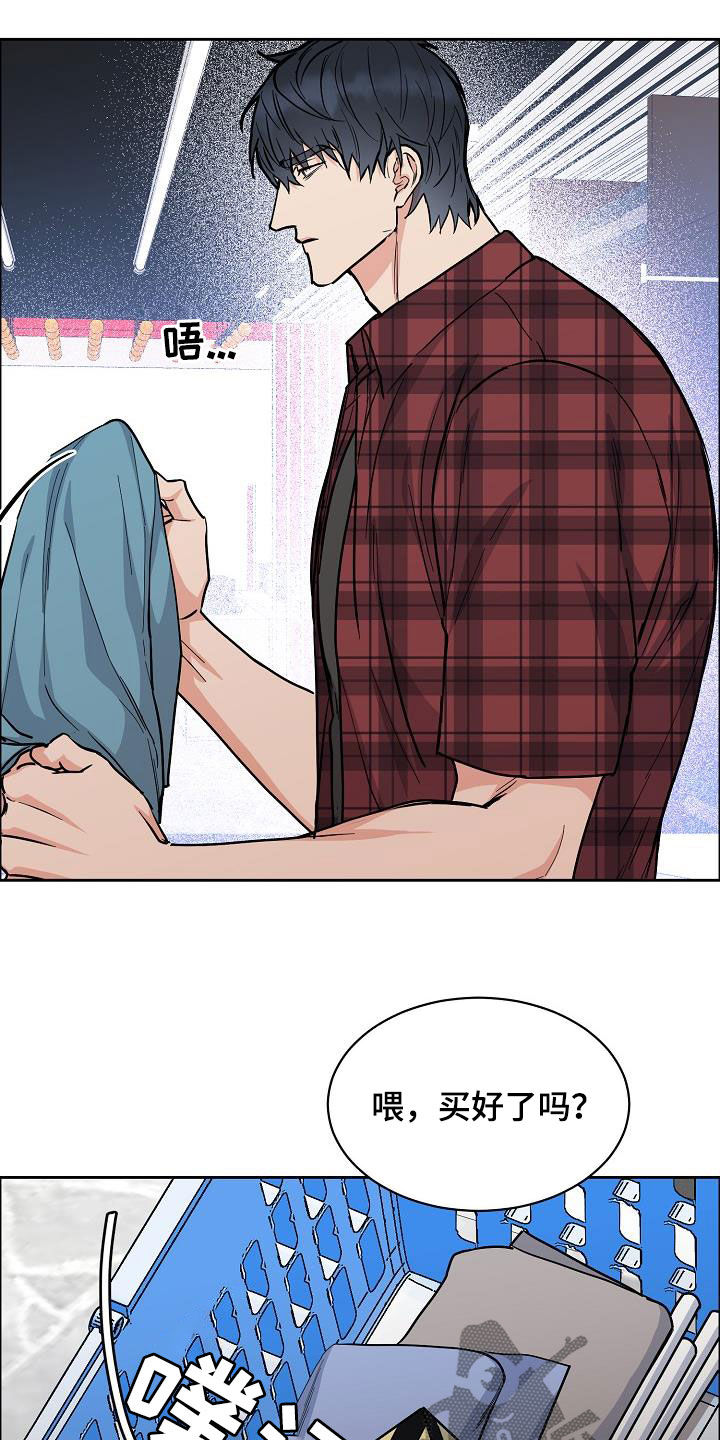 攻陷工作狂漫画,第122章：【第三季】生日礼物2图