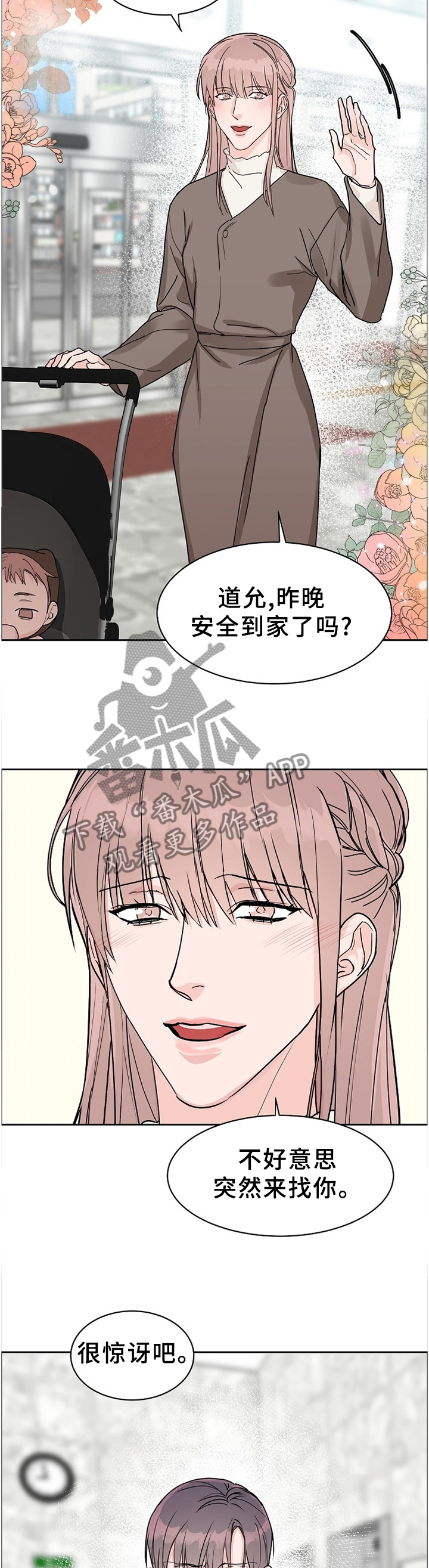 攻陷工作狂漫画,第69章：【第二季】告知5图