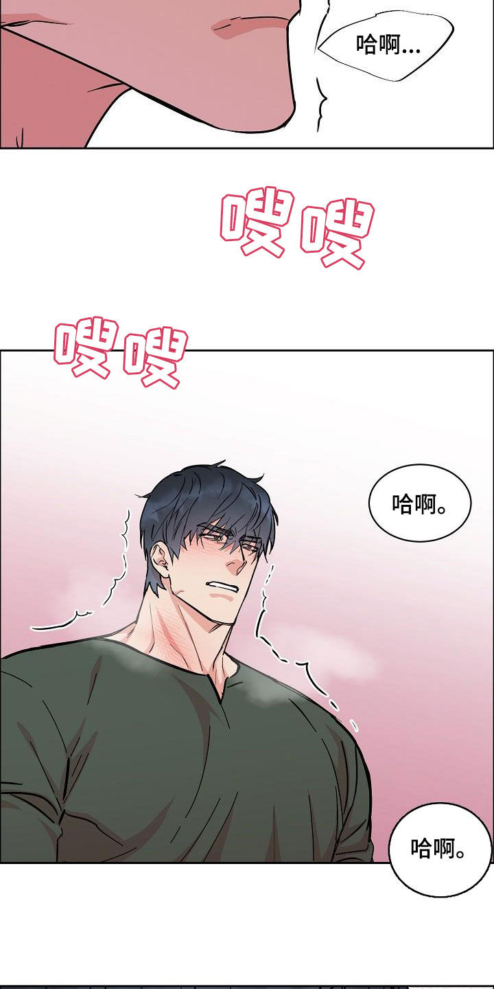 攻陷戈兰高地漫画,第121章：【第三季】越看越像2图